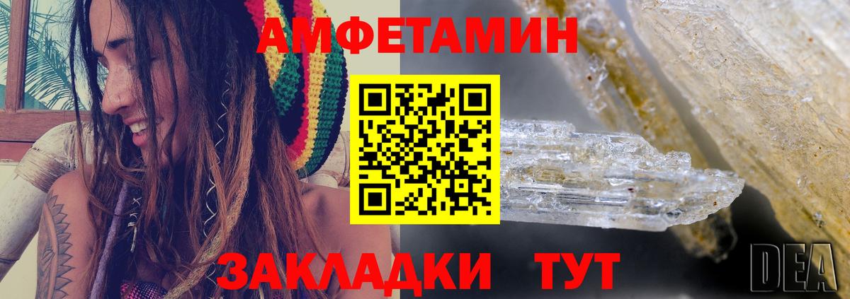 АМФЕТАМИН  Вход с VPN  площадка какой сайт  АМФЕТАМИН 97%  Кольчугино 