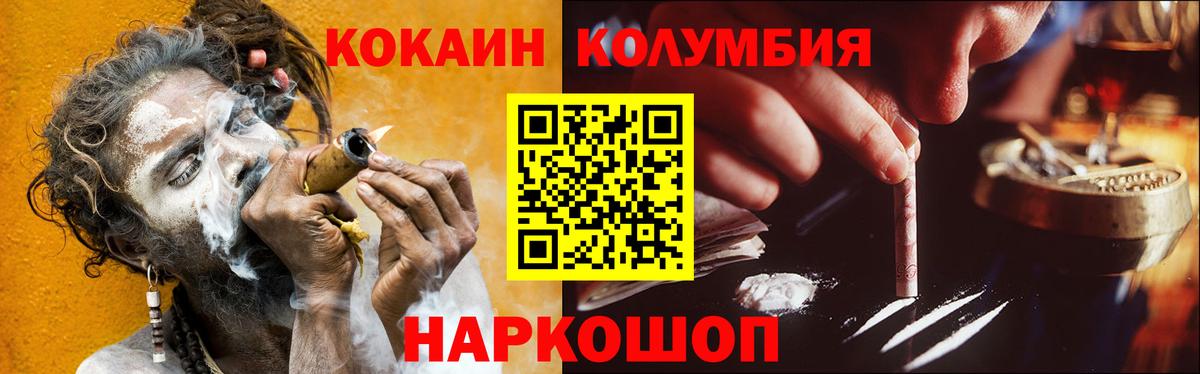 Кольчугино  Кокаин  Вход с VPN  COCAIN VHQ 