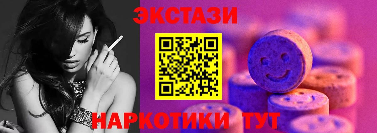 ЭКСТАЗИ диски Кольчугино