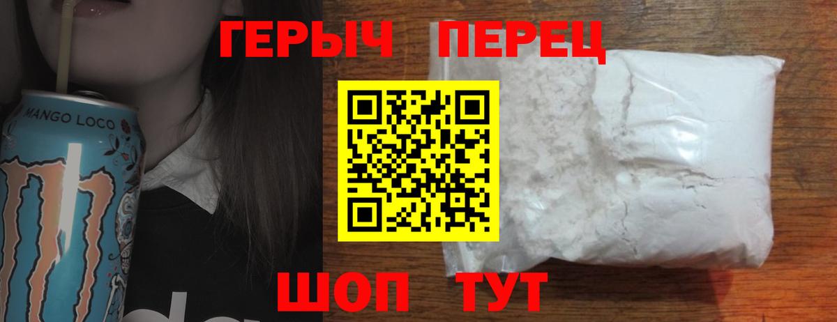 Героин афганец Кольчугино