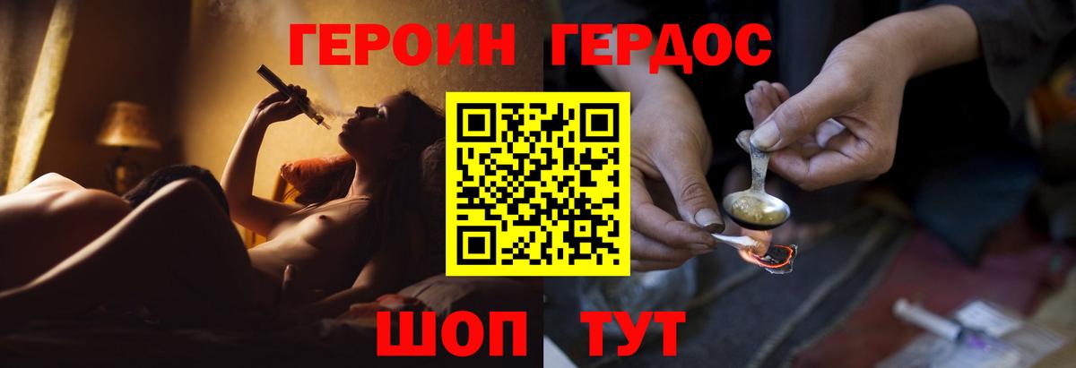 Героин гречка  ГЕРОИН  Кольчугино  Вход с VPN 