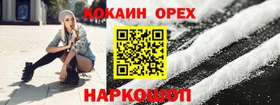 спайс Краснознаменск