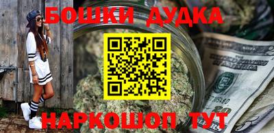 бошки Комсомольск-на-Амуре
