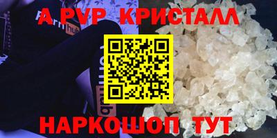 бошки Комсомольск-на-Амуре