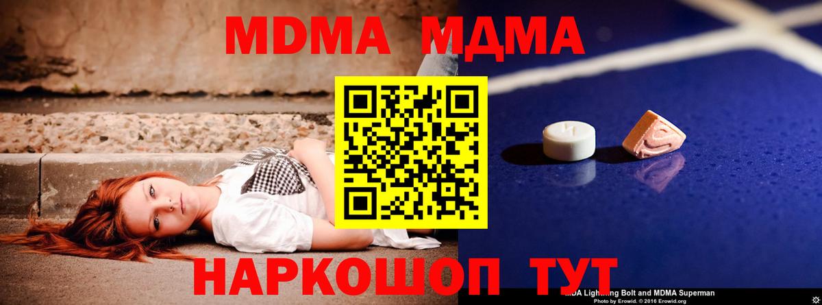 Кольчугино  MDMA crystal  Вход с VPN  MDMA  МДМА кристаллы 