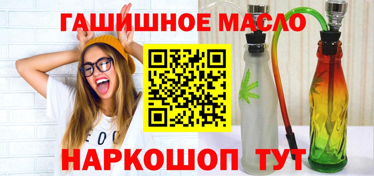 ТГК гашишное масло  Вход с VPN  ТГК вейп с тгк  Кольчугино 