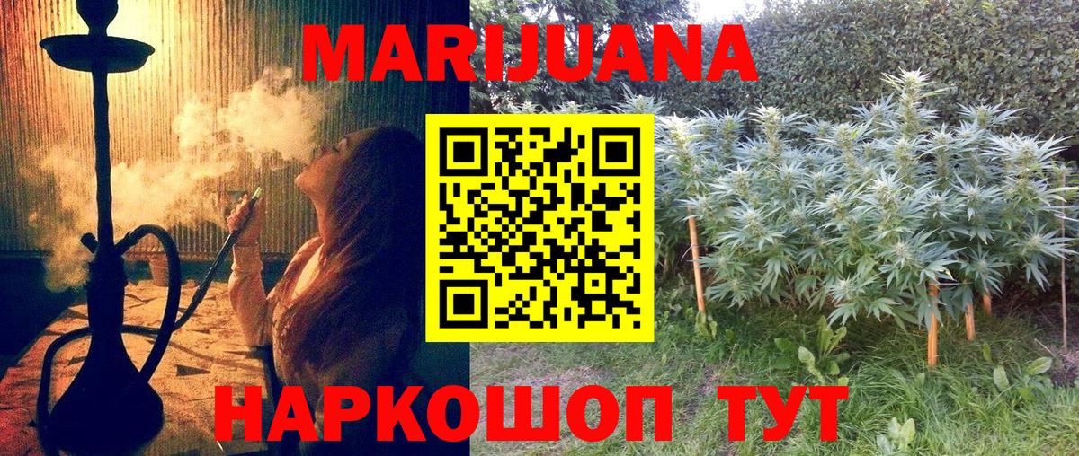 Марихуана ГИДРОПОН  Вход с VPN  Каннабис THC 21%  Шишки марихуана Ganja  Бошки марихуана OG Kush  Кольчугино 